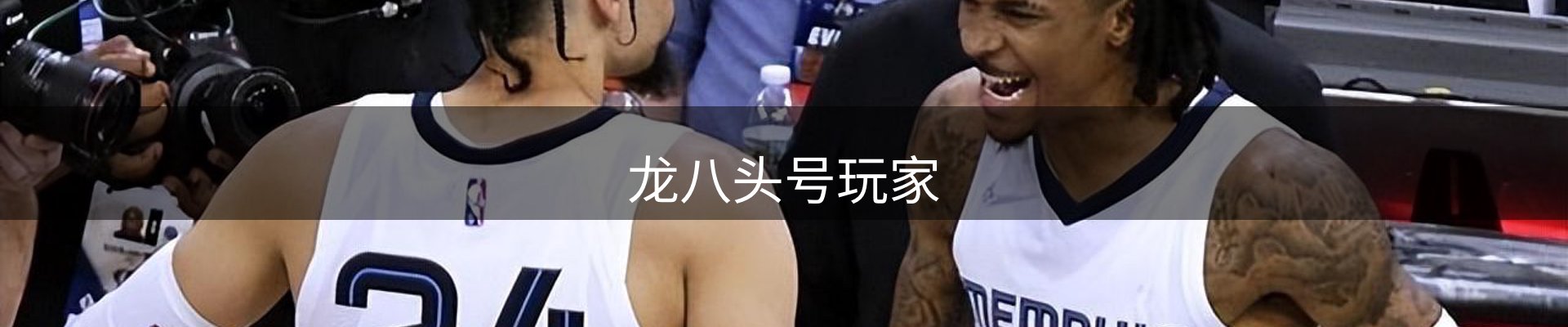 龙八(头号玩家)唯一官方网站